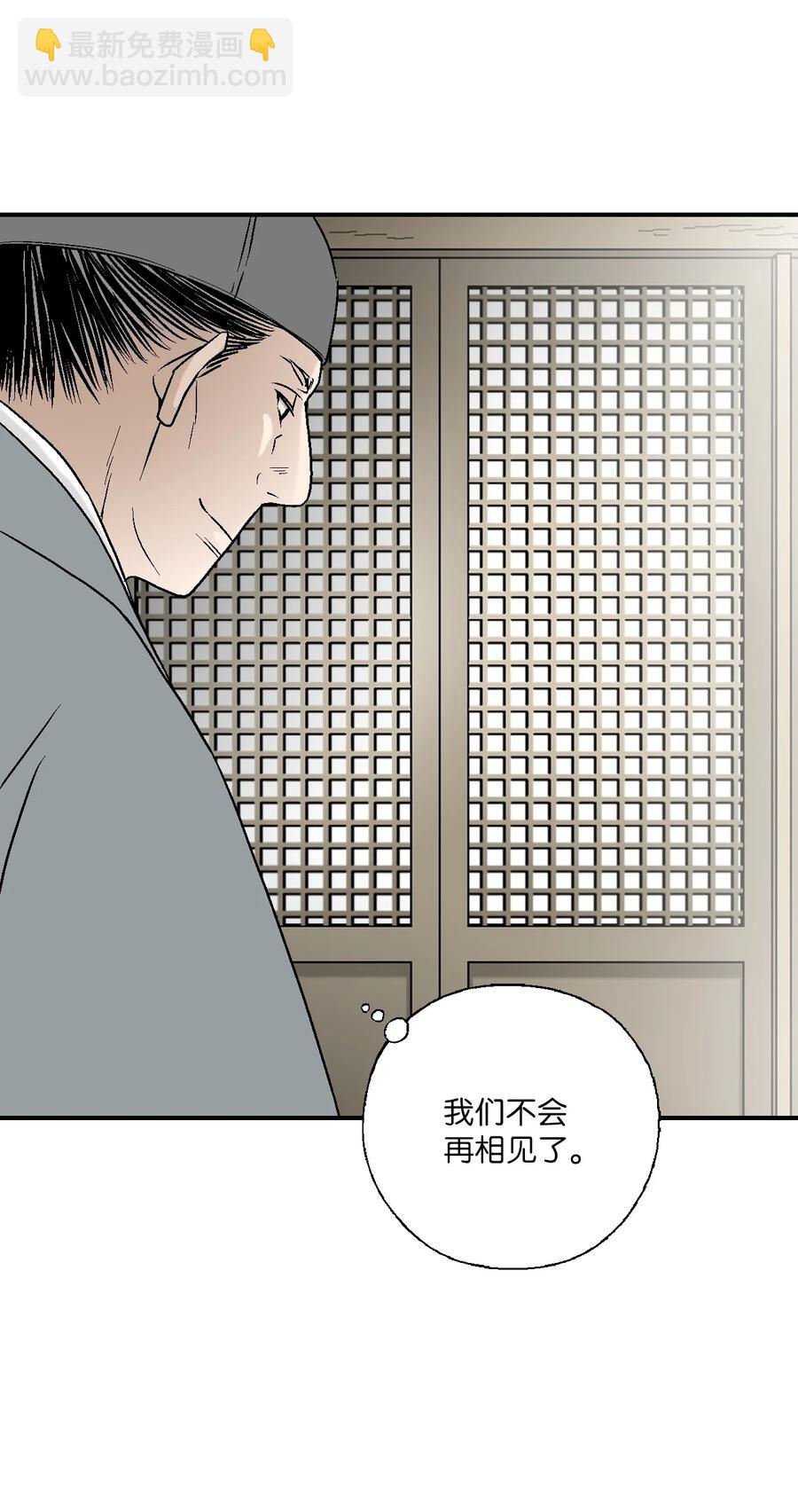 65 奸细放火(1/2)-第65话