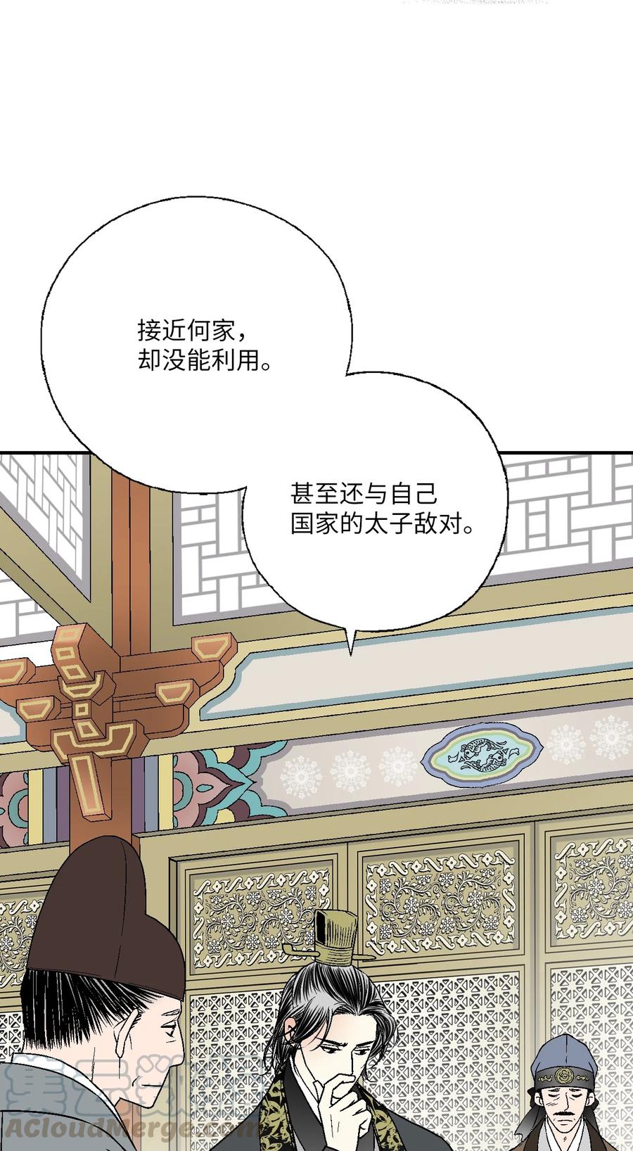 65 奸细放火(1/2)-第65话