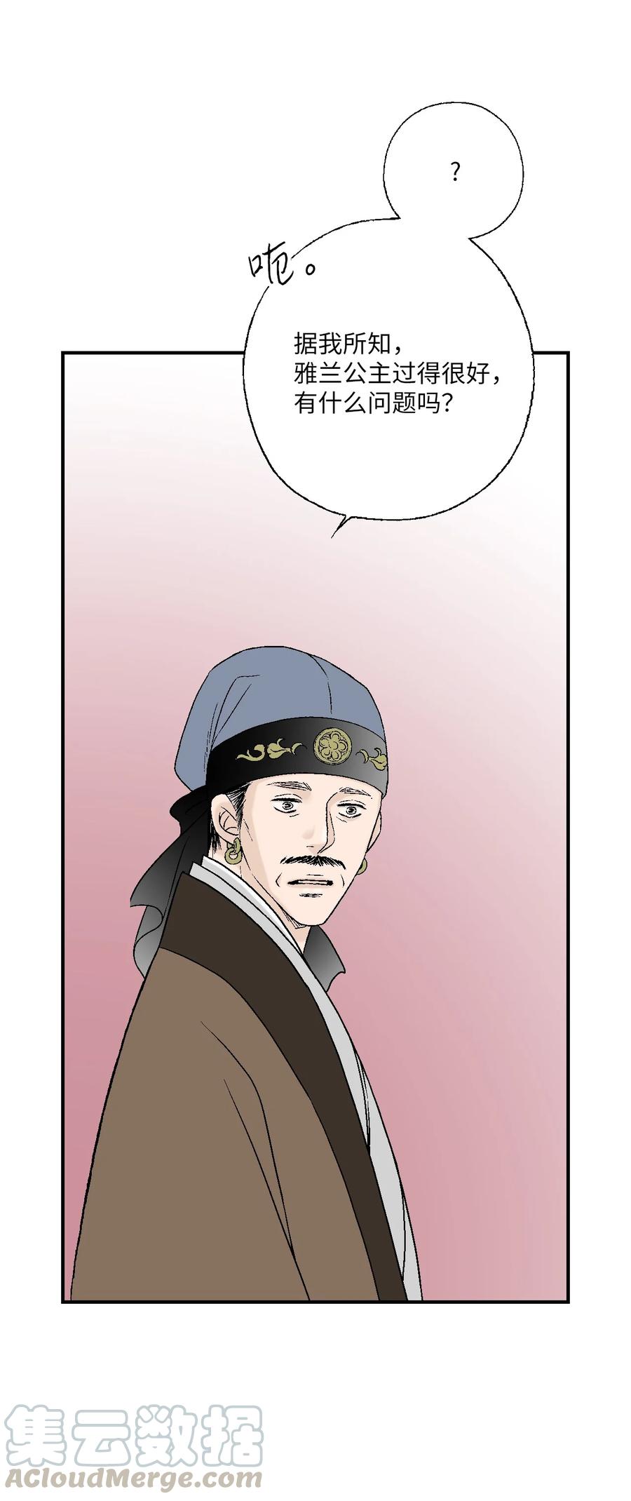 65 奸细放火(1/2)-第65话