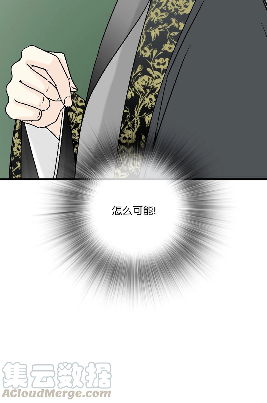 65 奸细放火(1/2)-第65话