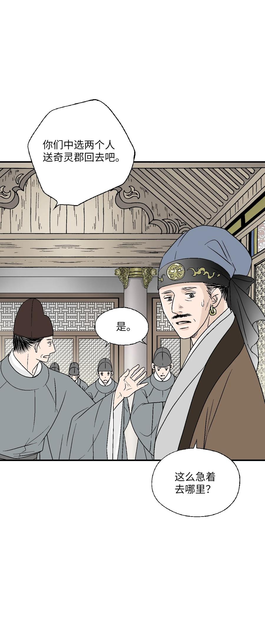 65 奸细放火(1/2)-第65话