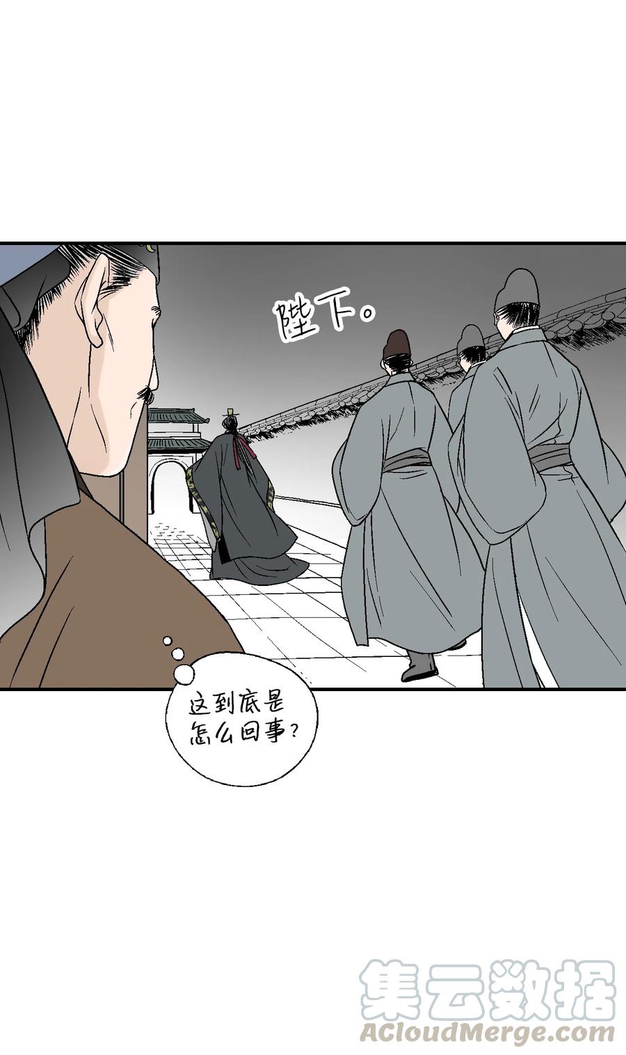 65 奸细放火(1/2)-第65话