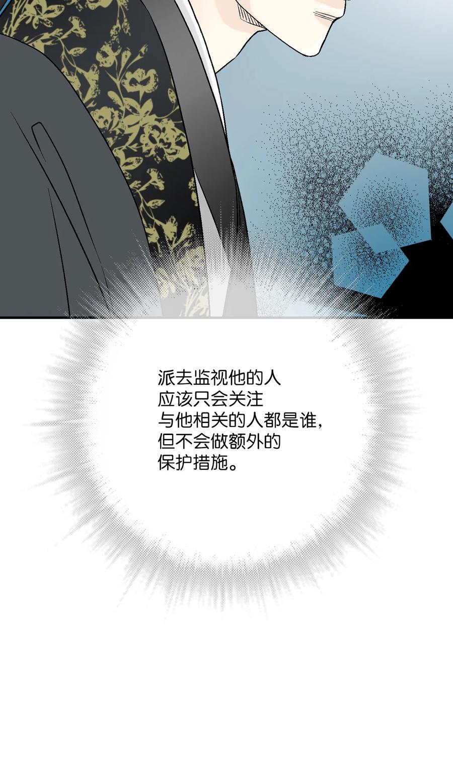 65 奸细放火(1/2)-第65话