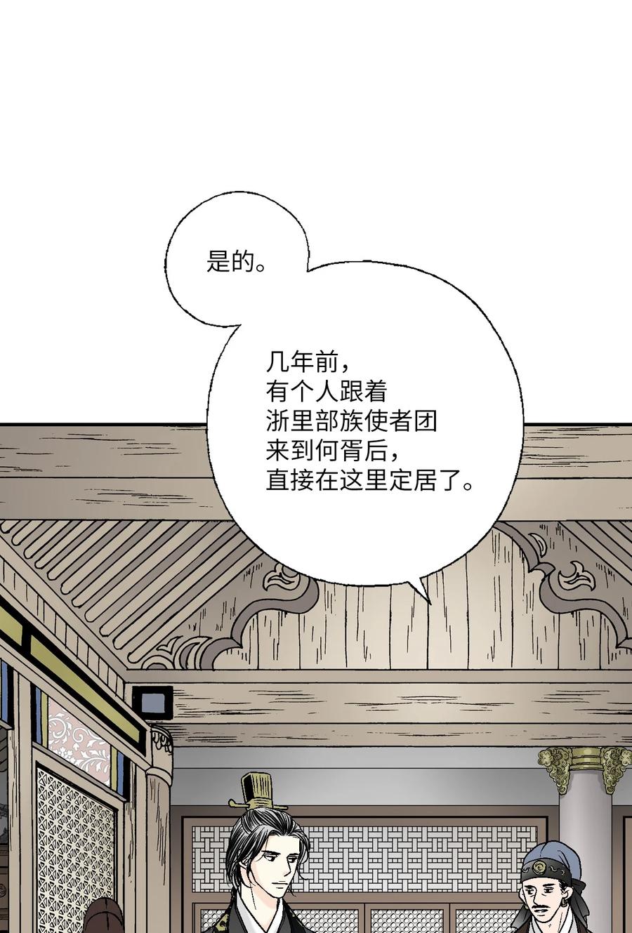 65 奸细放火(1/2)-第65话