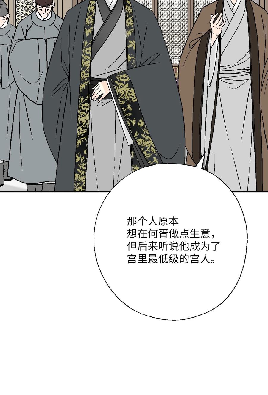 65 奸细放火(1/2)-第65话