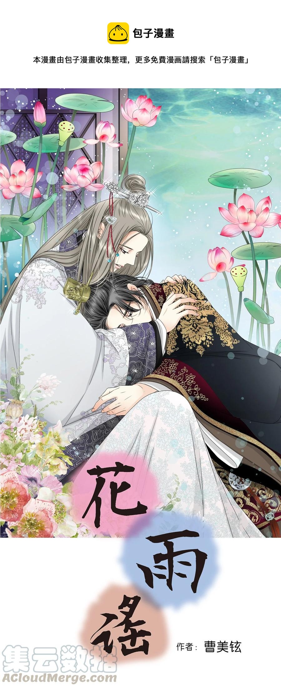 67 旧疤新伤(1/2)-第67话