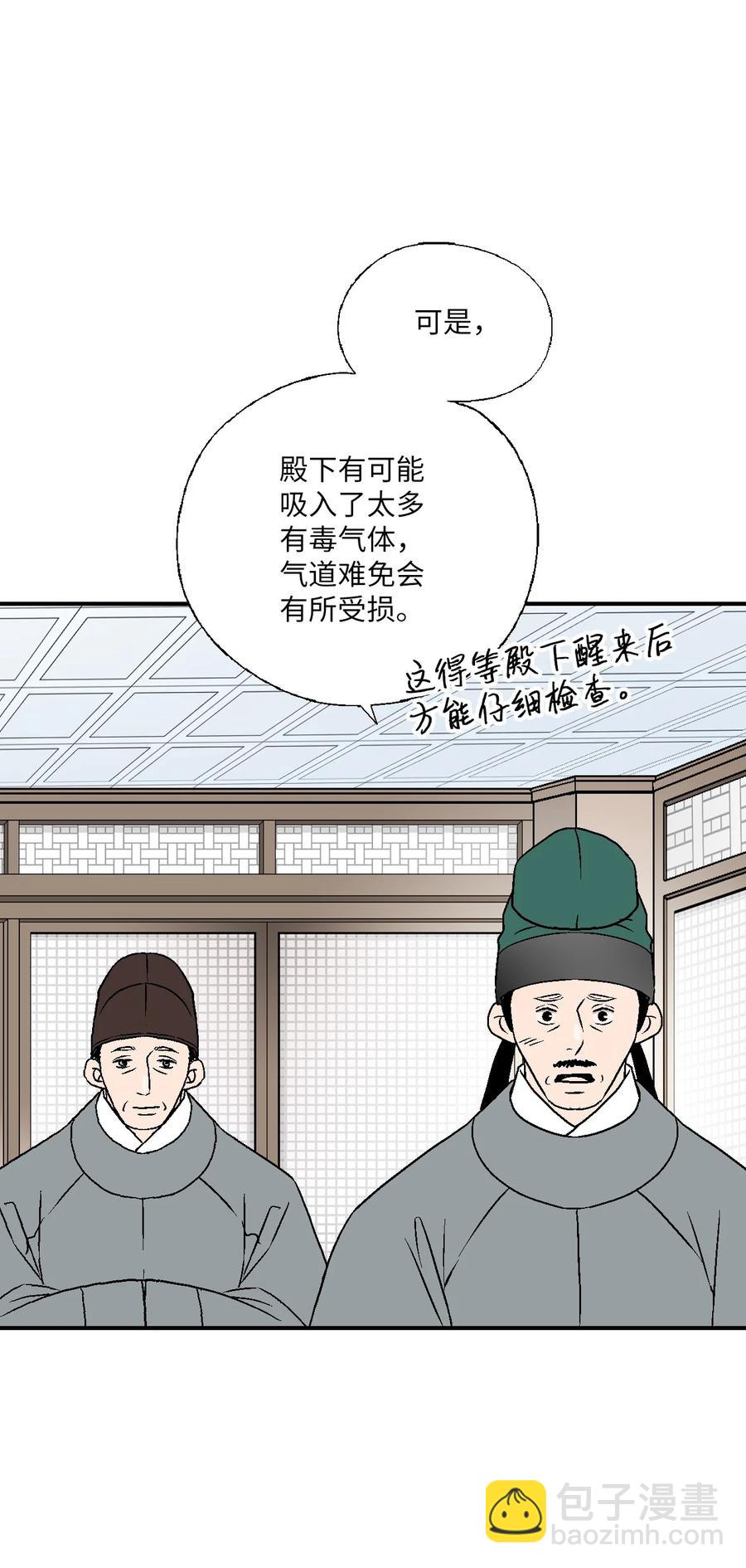 67 旧疤新伤(1/2)-第67话