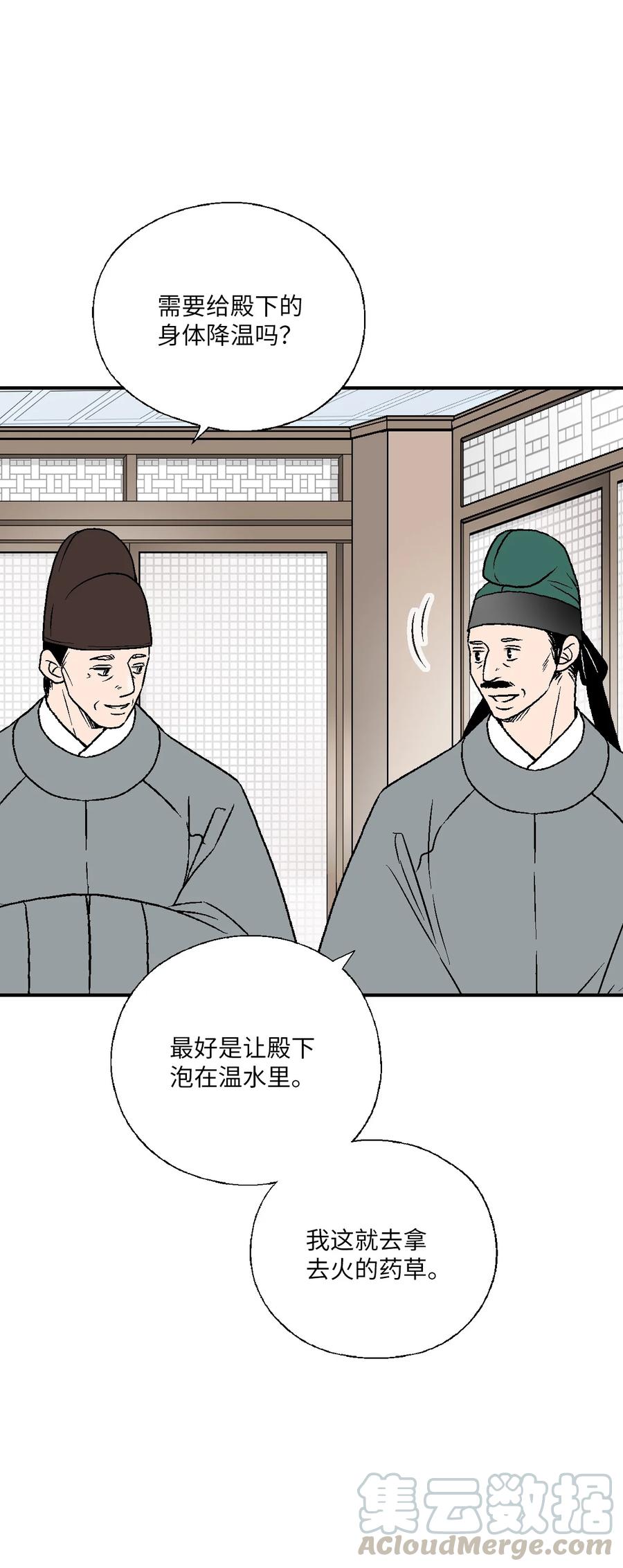 67 旧疤新伤(1/2)-第67话