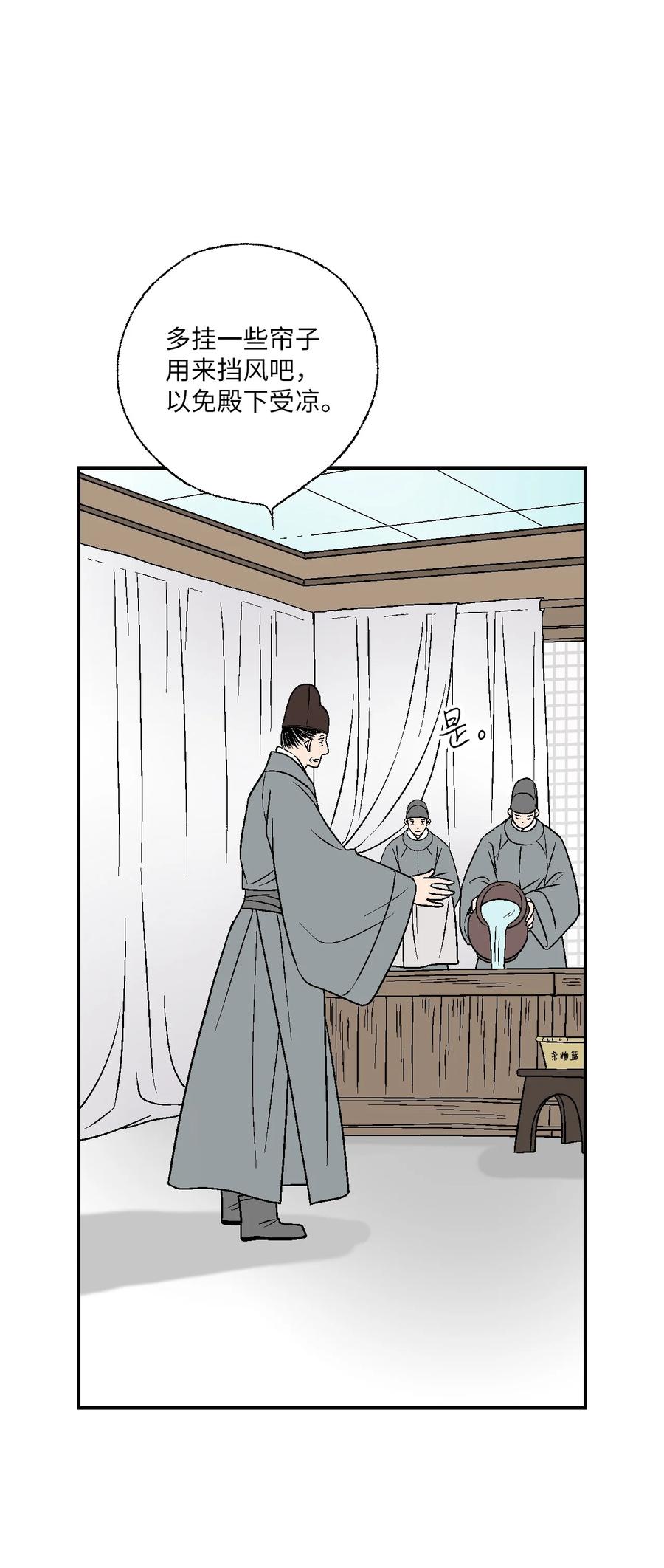 67 旧疤新伤(1/2)-第67话