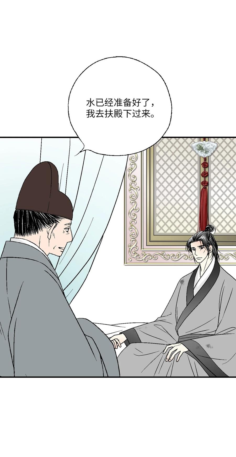 67 旧疤新伤(1/2)-第67话