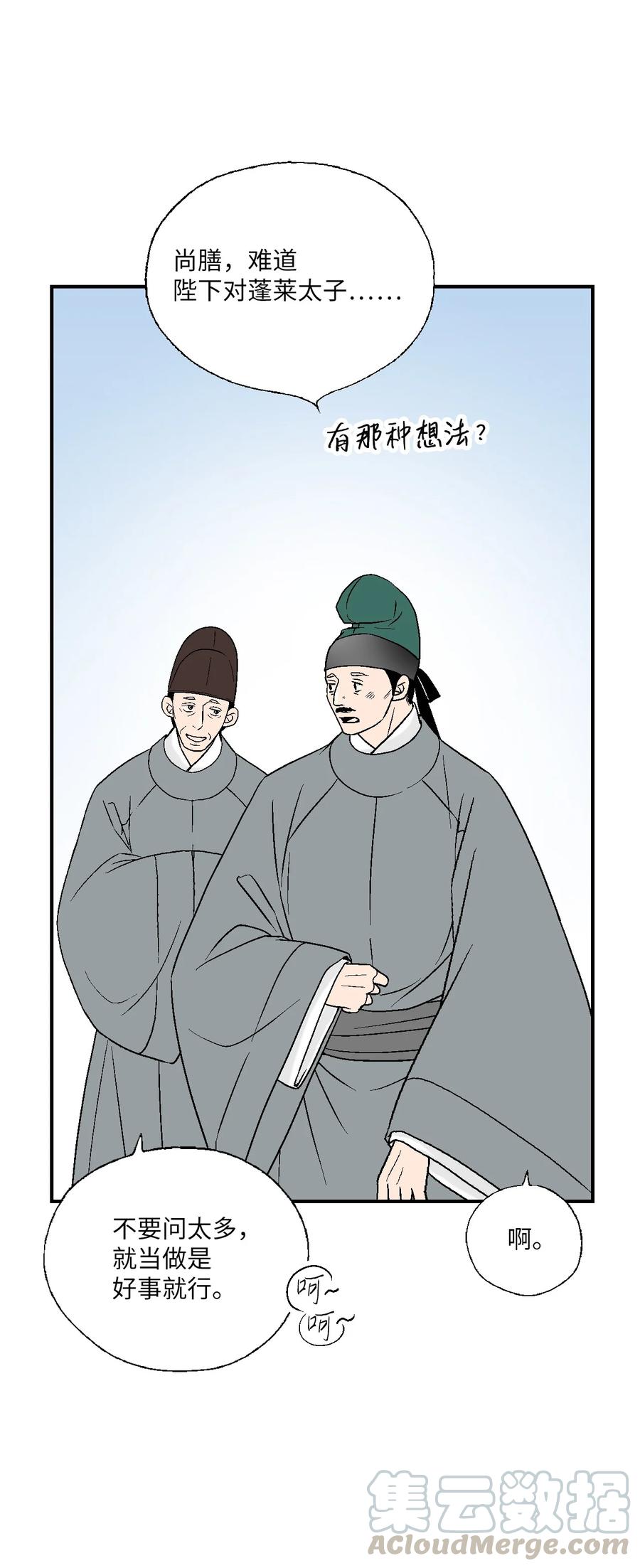 67 旧疤新伤(1/2)-第67话