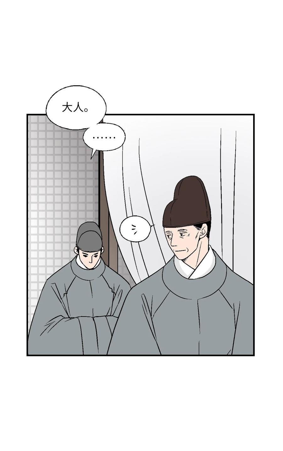 67 旧疤新伤(1/2)-第67话