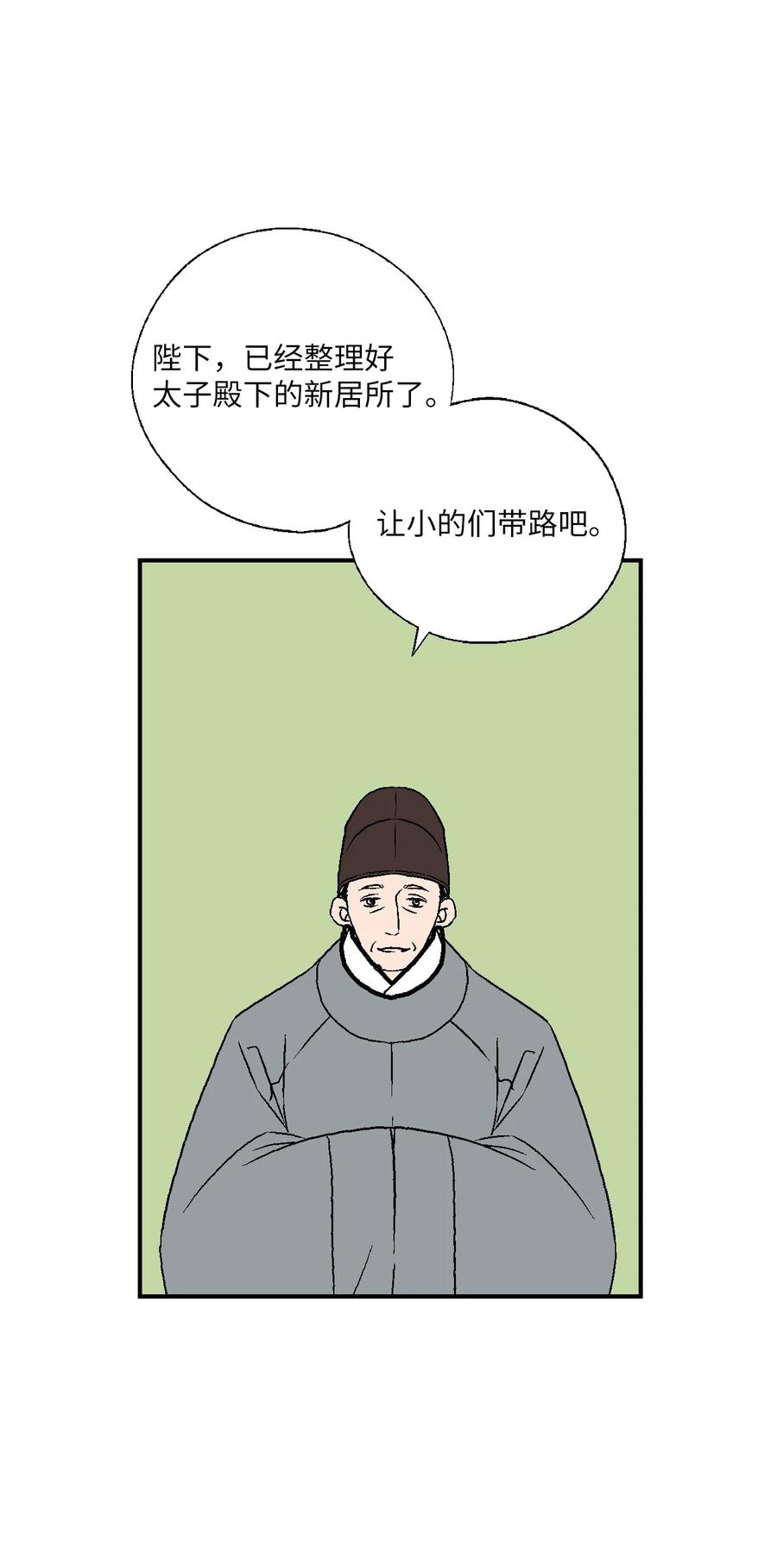 67 旧疤新伤(1/2)-第67话