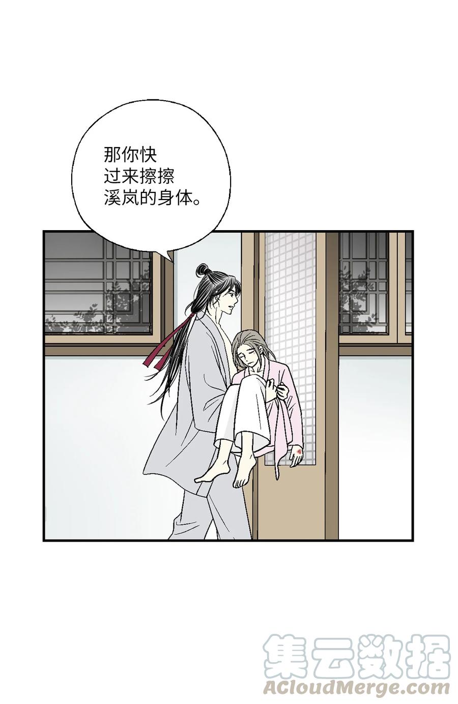 67 旧疤新伤(1/2)-第67话