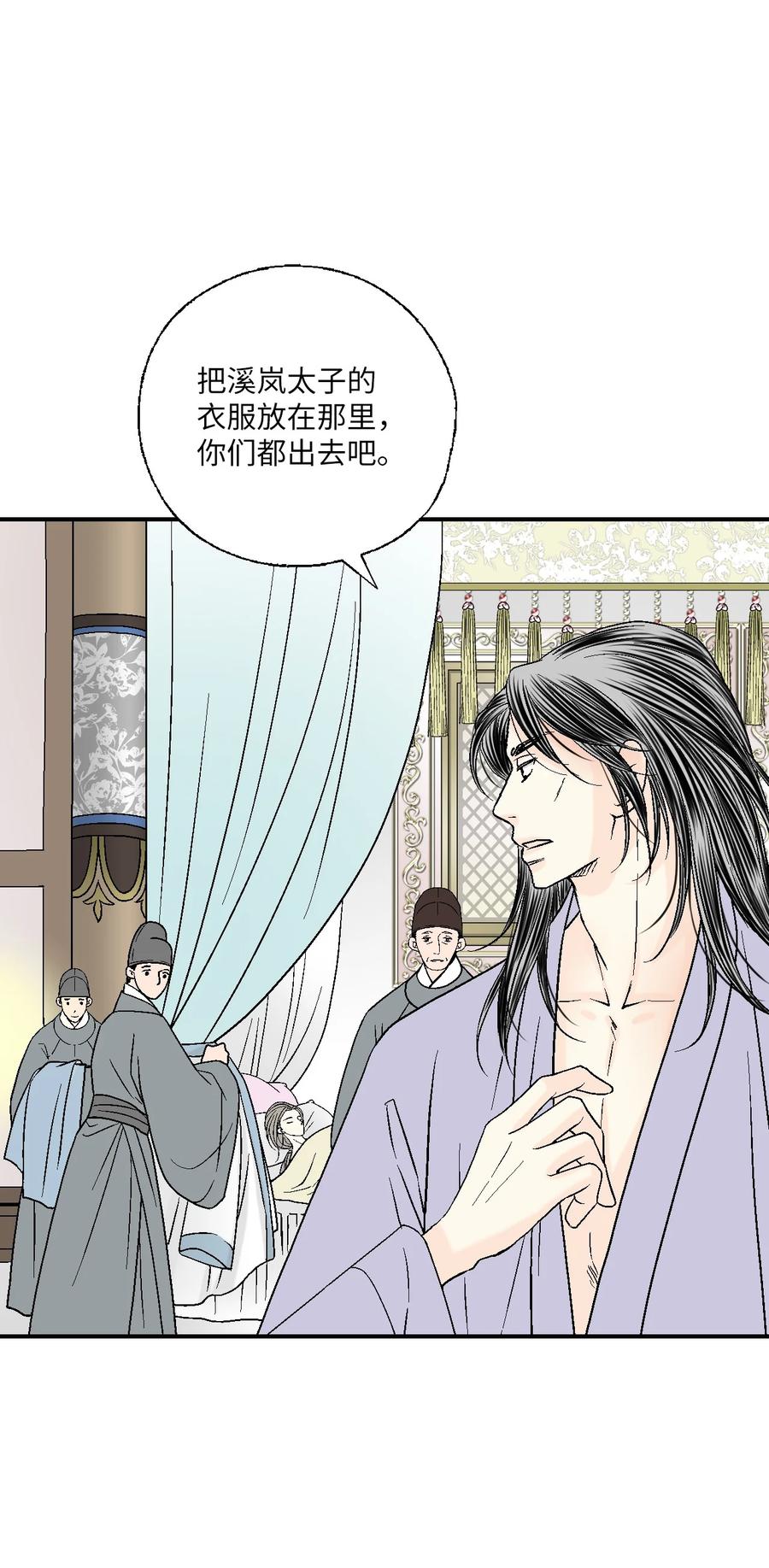 67 旧疤新伤(1/2)-第67话