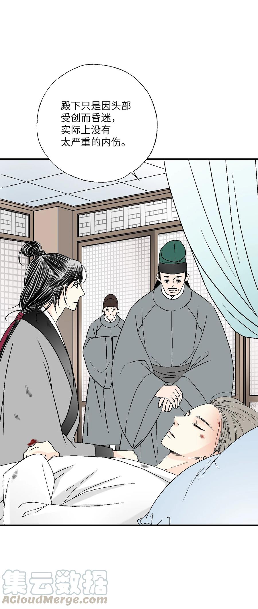 67 旧疤新伤(1/2)-第67话