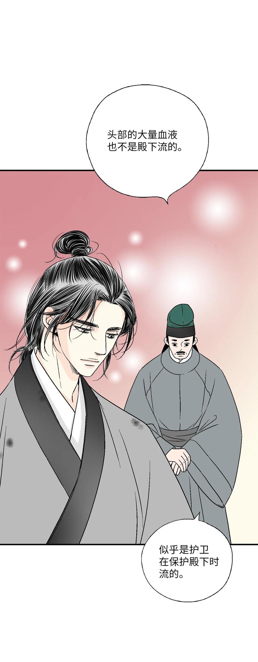 67 旧疤新伤(1/2)-第67话