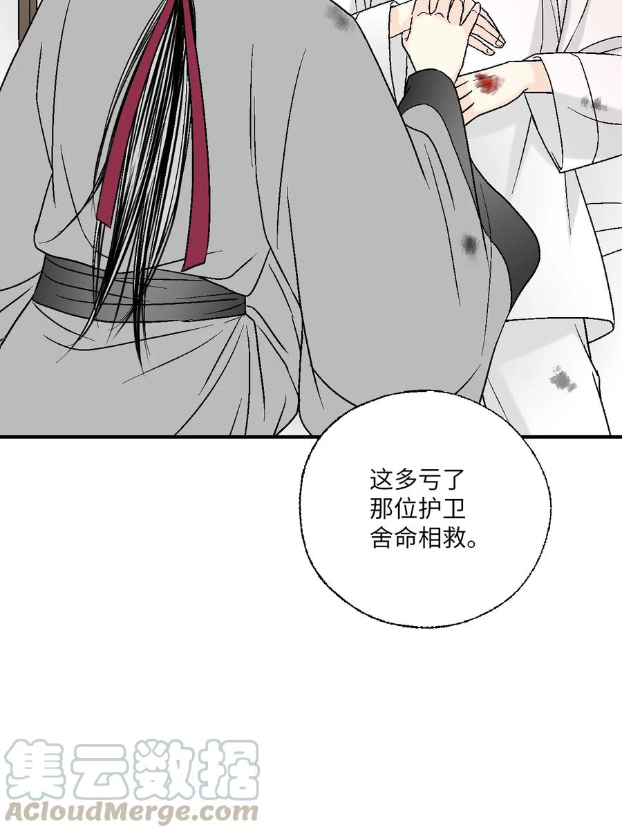 67 旧疤新伤(1/2)-第67话