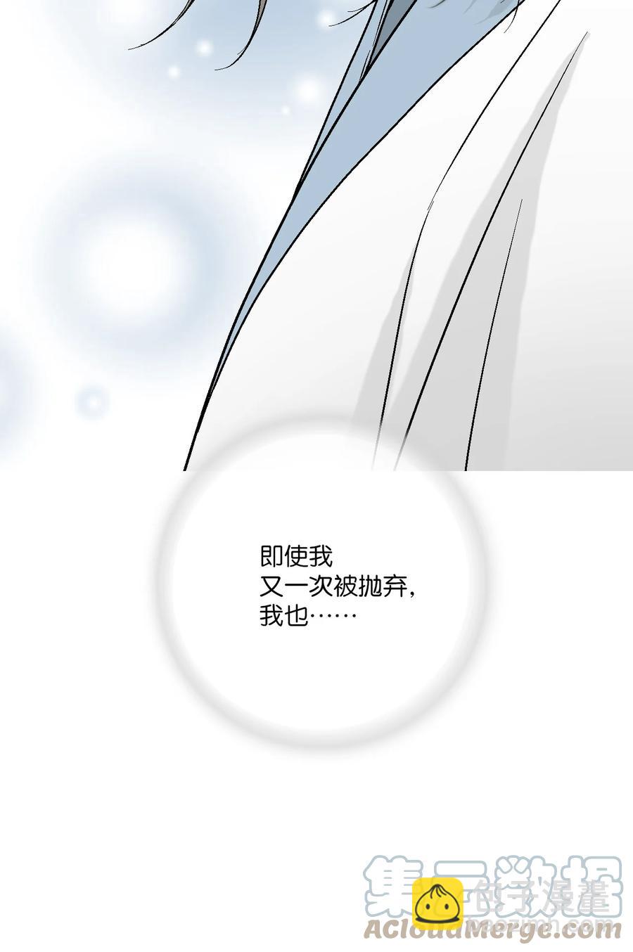 69 深厚羁绊(1/2)-第69话