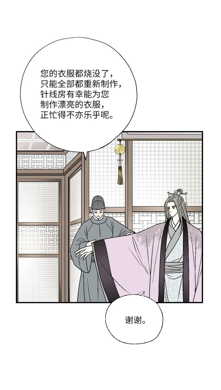 69 深厚羁绊(1/2)-第69话