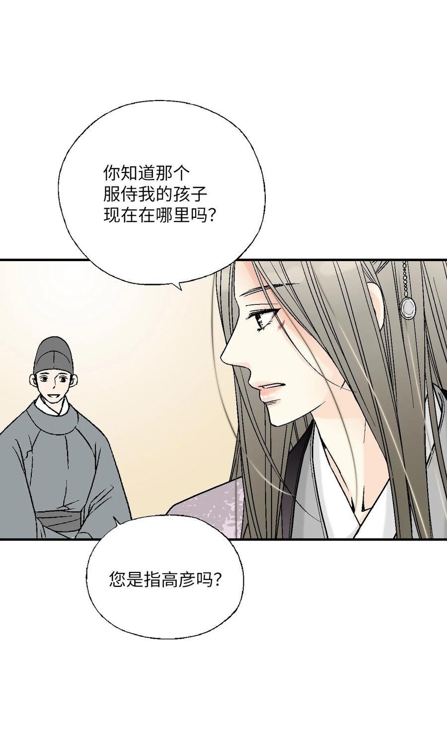 69 深厚羁绊(1/2)-第69话