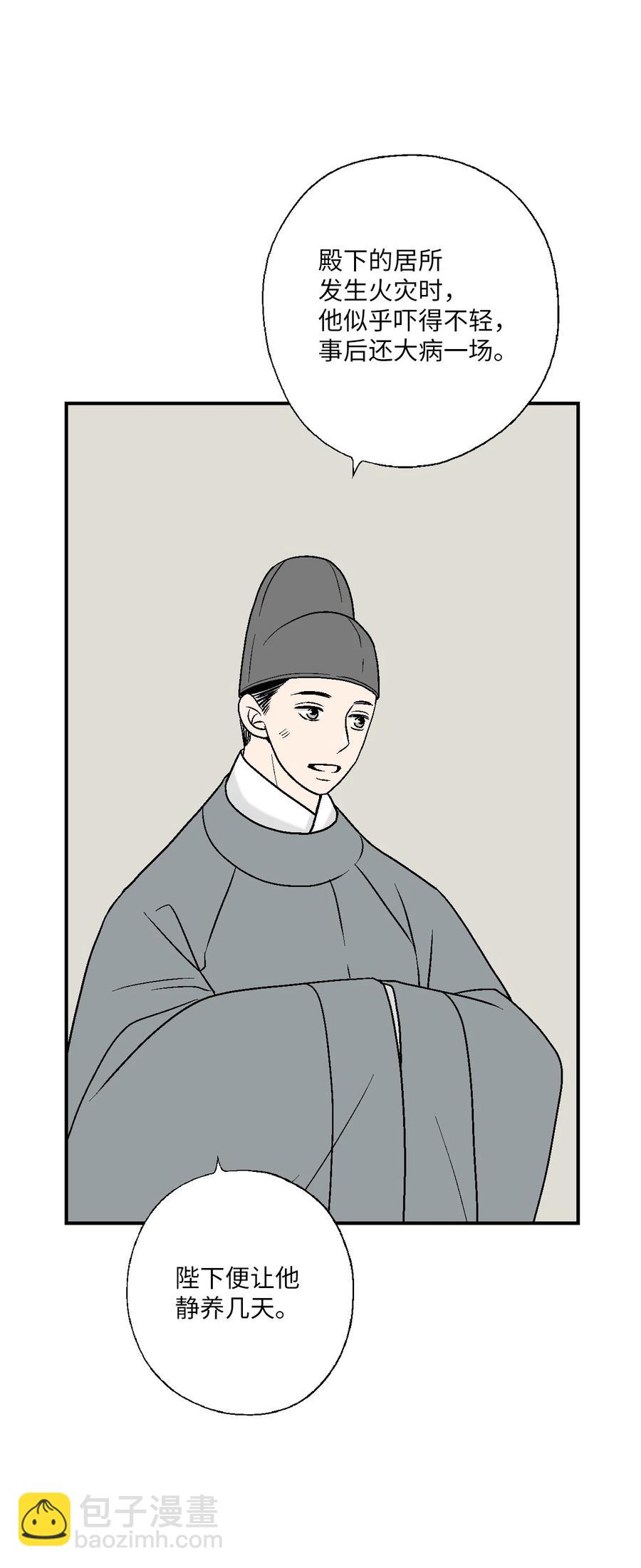 69 深厚羁绊(1/2)-第69话