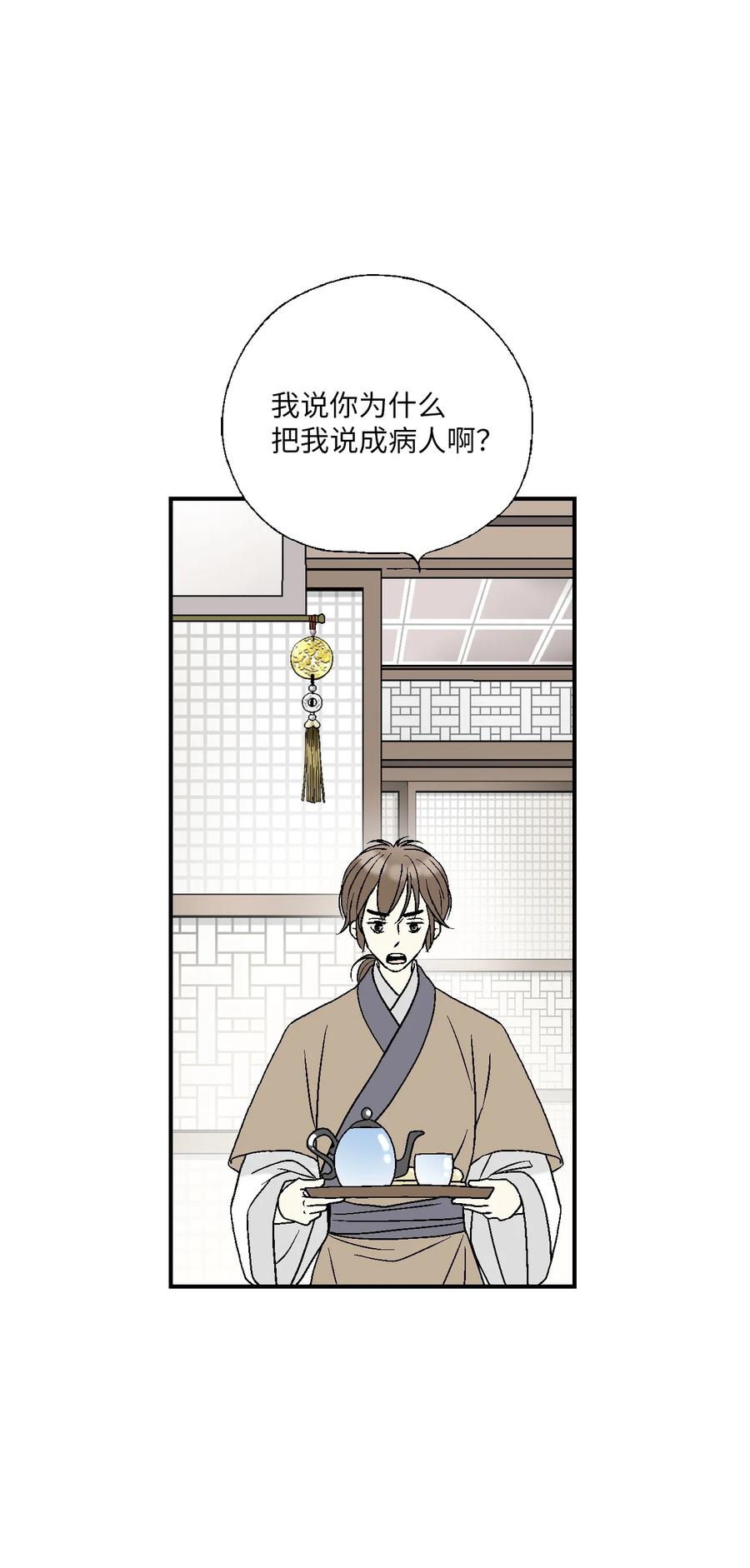 69 深厚羁绊(1/2)-第69话