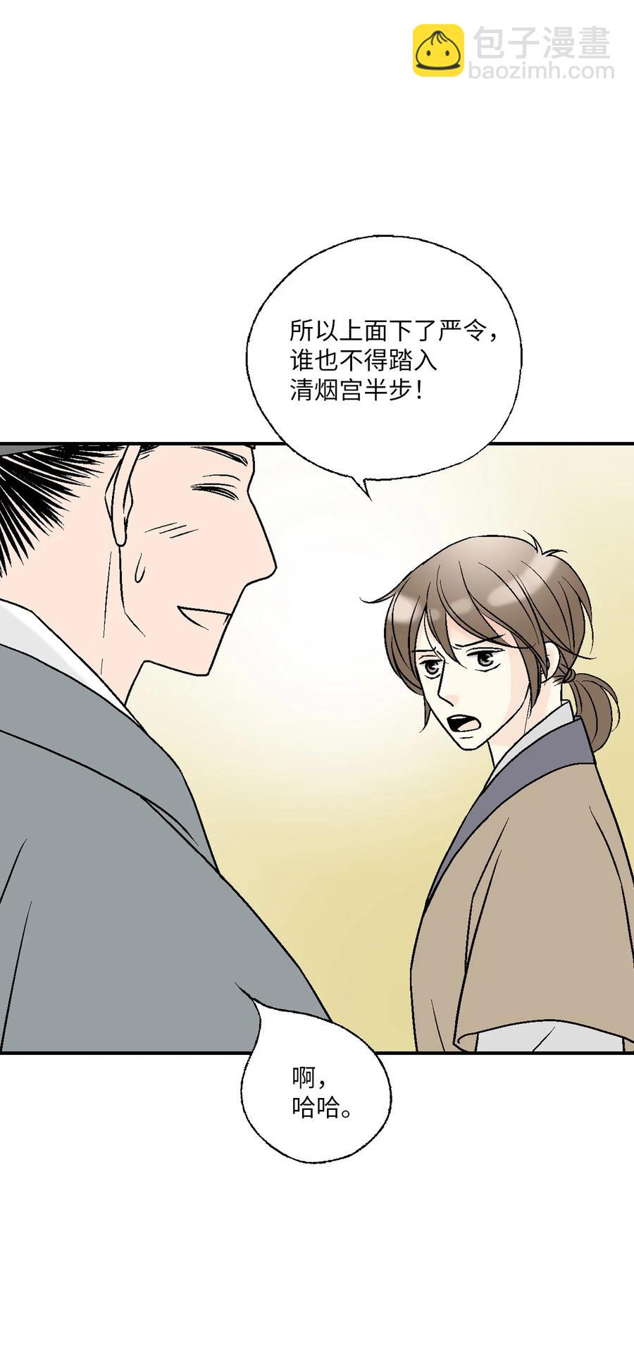 69 深厚羁绊(1/2)-第69话