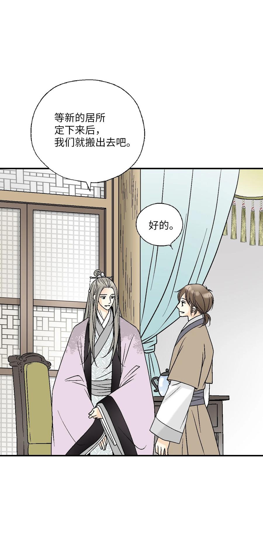 69 深厚羁绊(1/2)-第69话