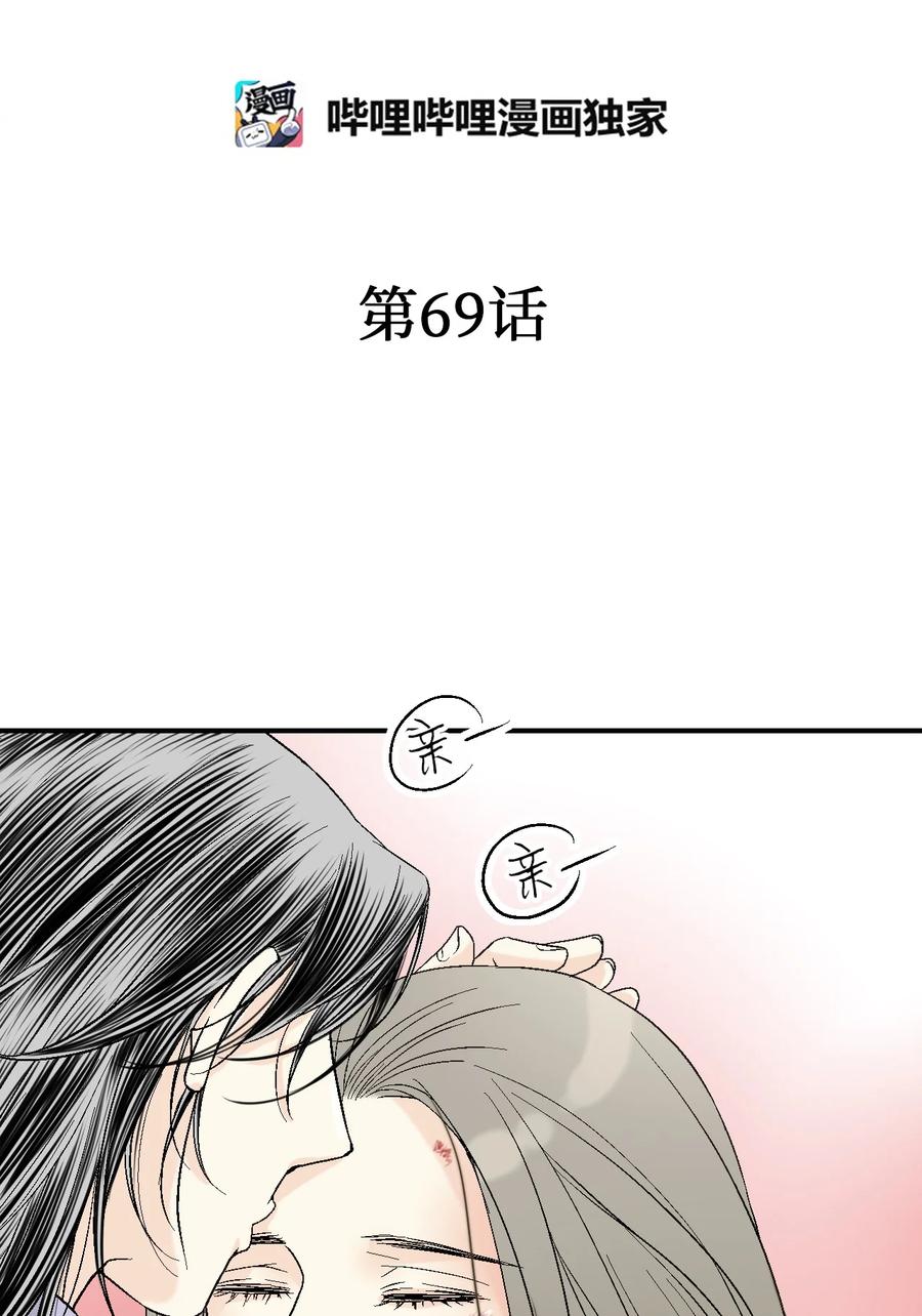 69 深厚羁绊(1/2)-第69话