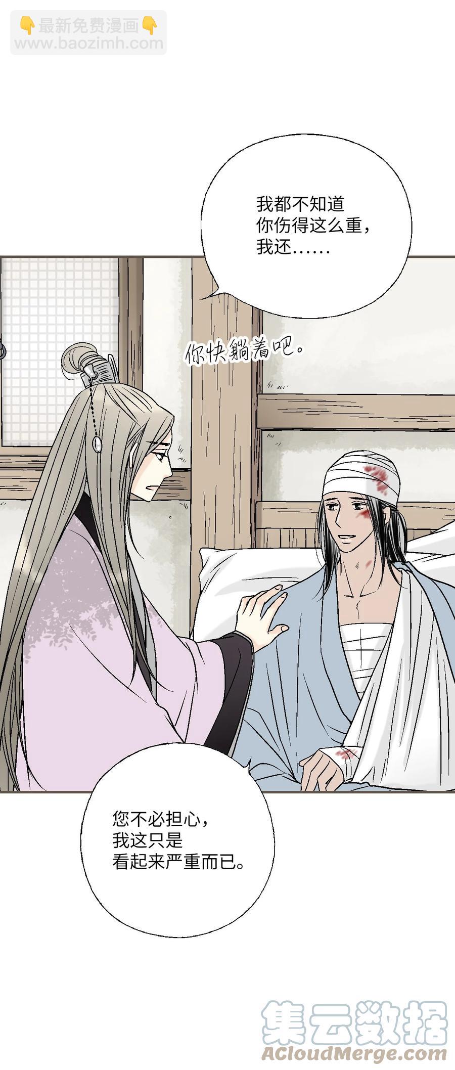 71 陈傲的心(1/2)-第71话