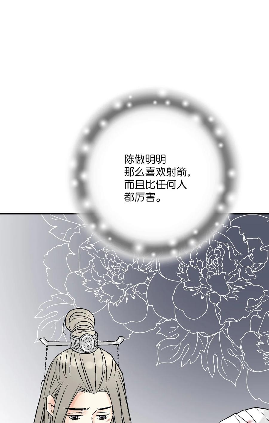 71 陈傲的心(1/2)-第71话