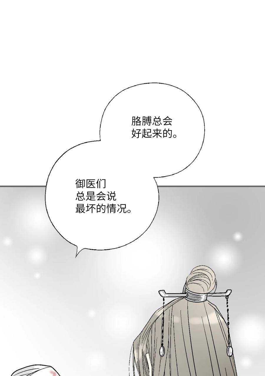 71 陈傲的心(1/2)-第71话