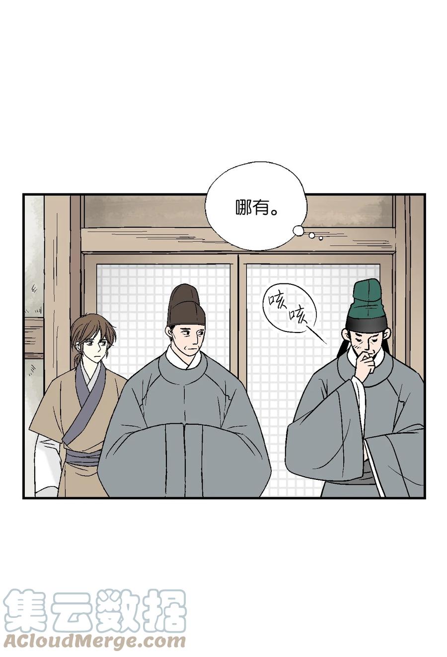 71 陈傲的心(1/2)-第71话