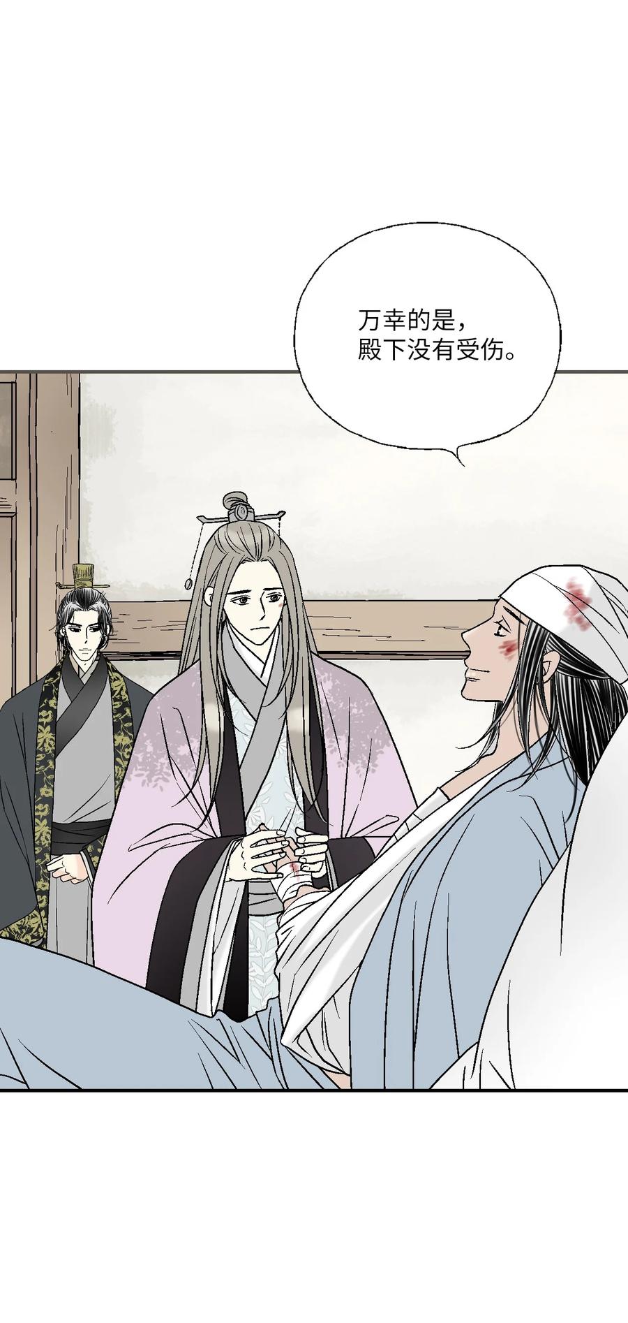 71 陈傲的心(1/2)-第71话