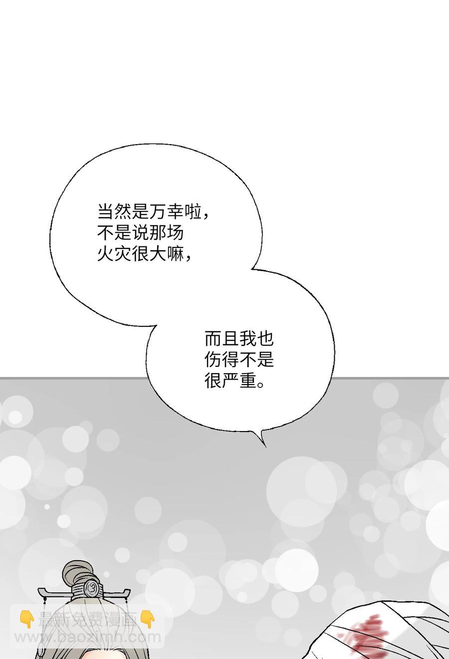 71 陈傲的心(1/2)-第71话