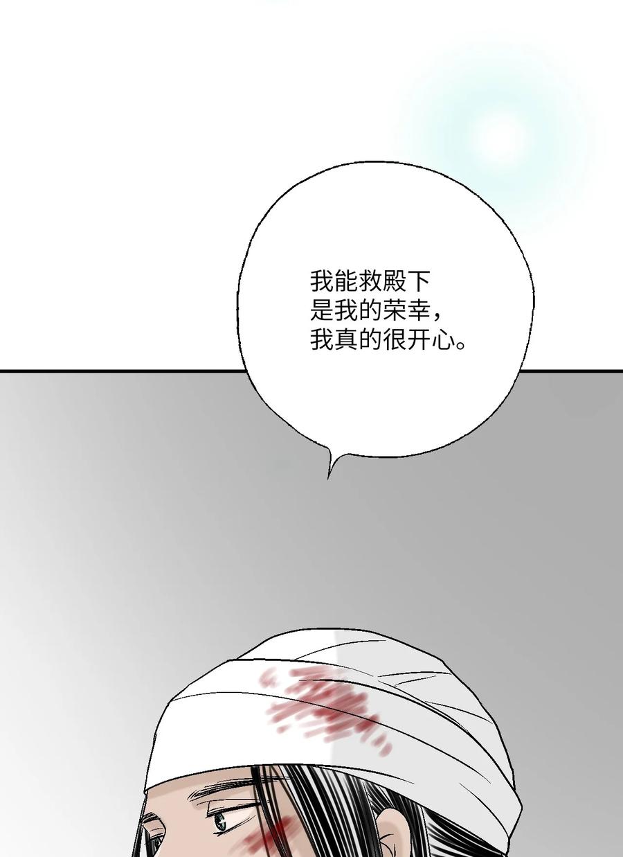 71 陈傲的心(1/2)-第71话