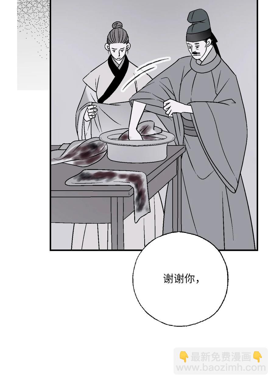 71 陈傲的心(1/2)-第71话