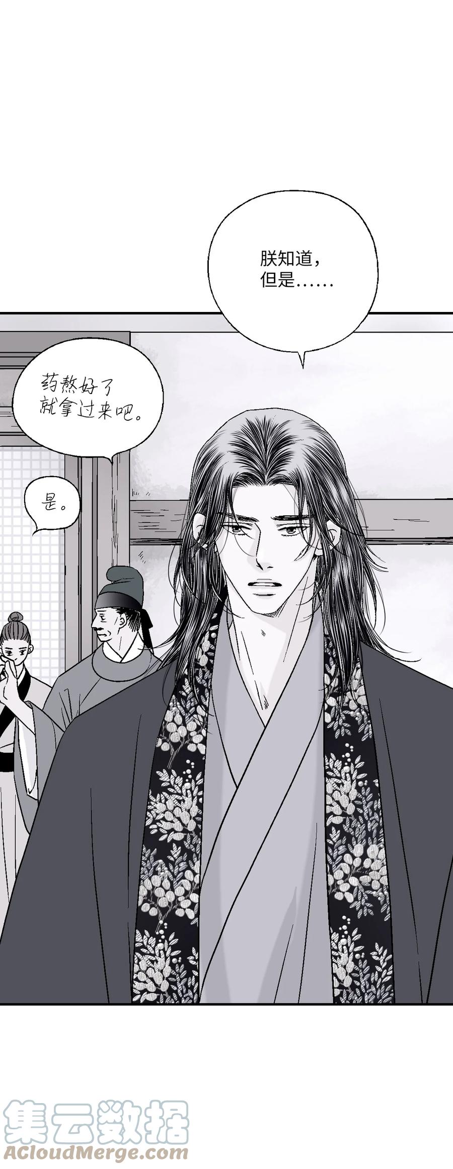 71 陈傲的心(1/2)-第71话