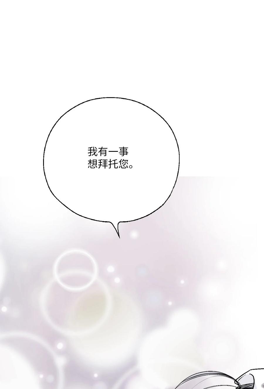 71 陈傲的心(1/2)-第71话