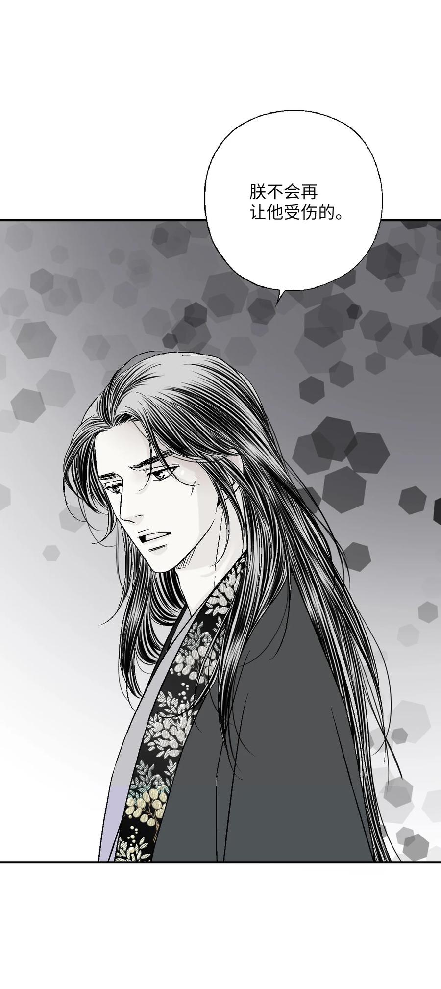 71 陈傲的心(1/2)-第71话