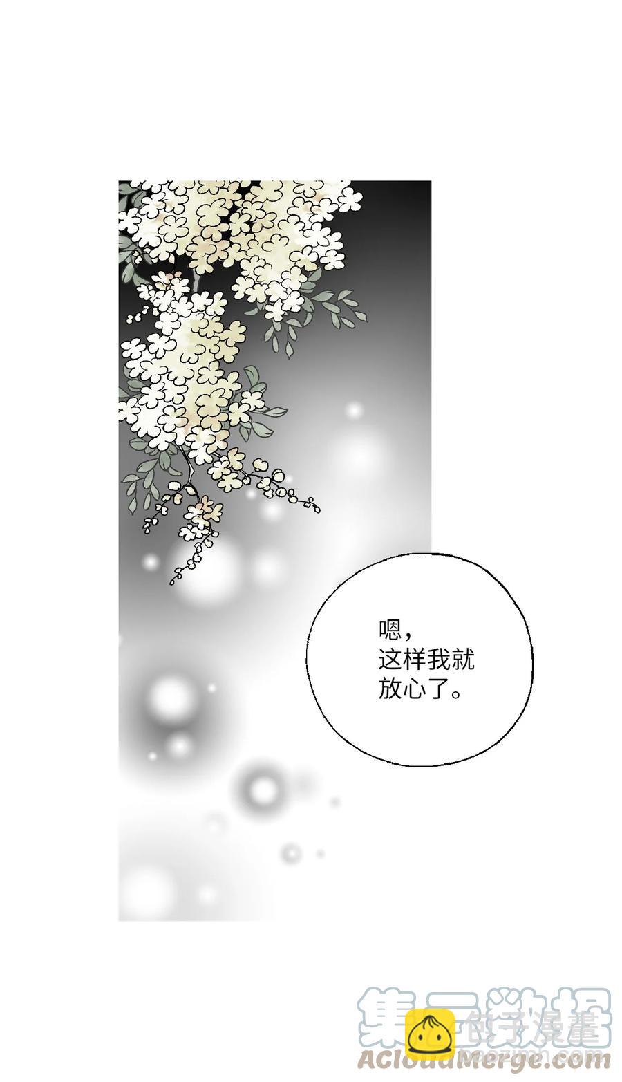 71 陈傲的心(1/2)-第71话