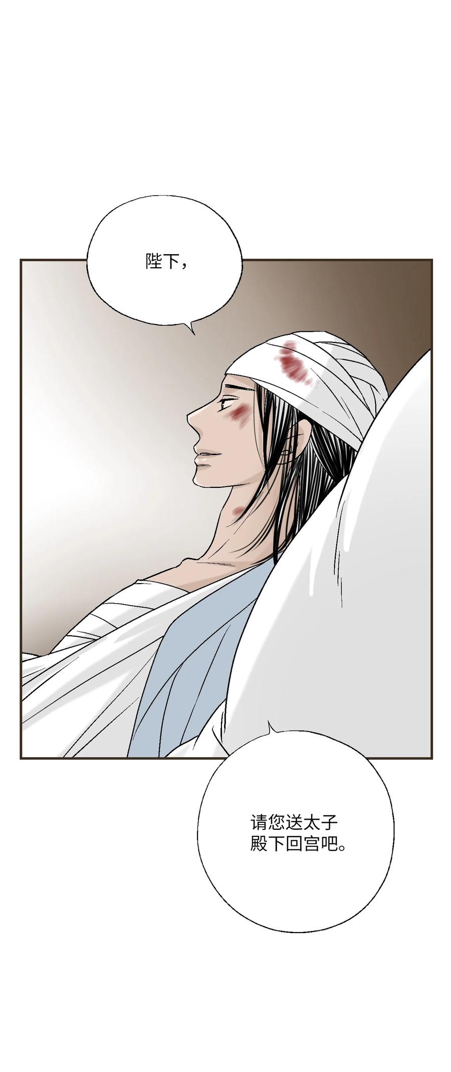 71 陈傲的心(1/2)-第71话