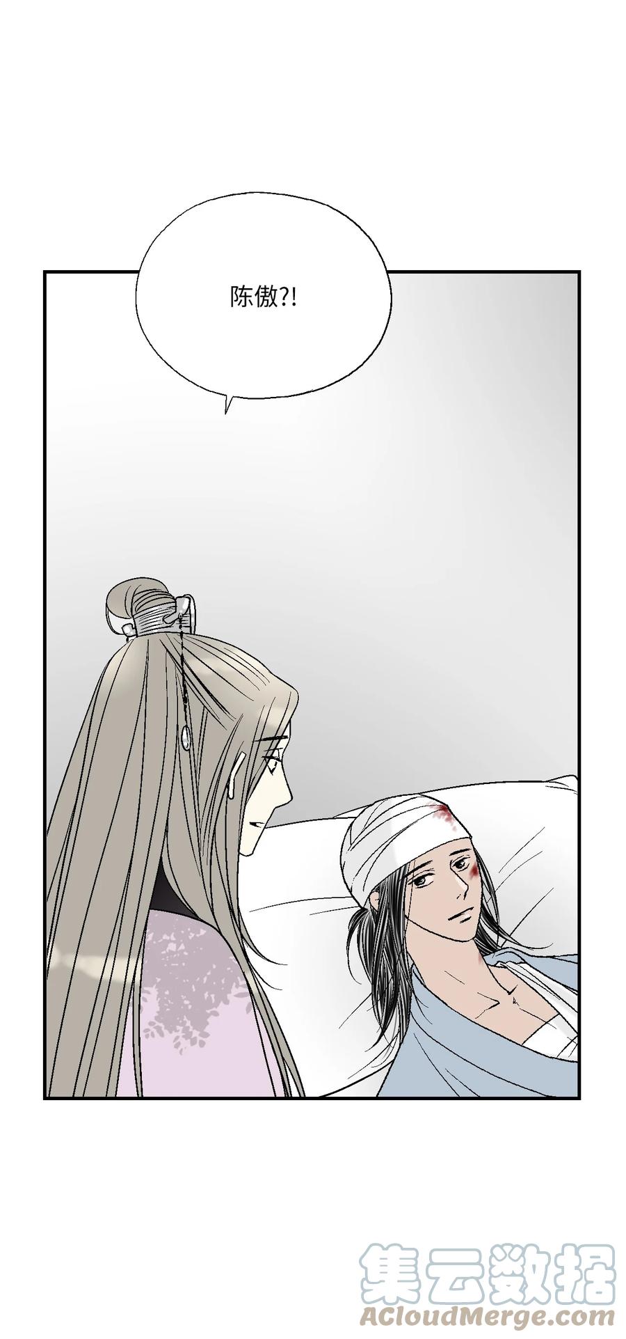 71 陈傲的心(1/2)-第71话