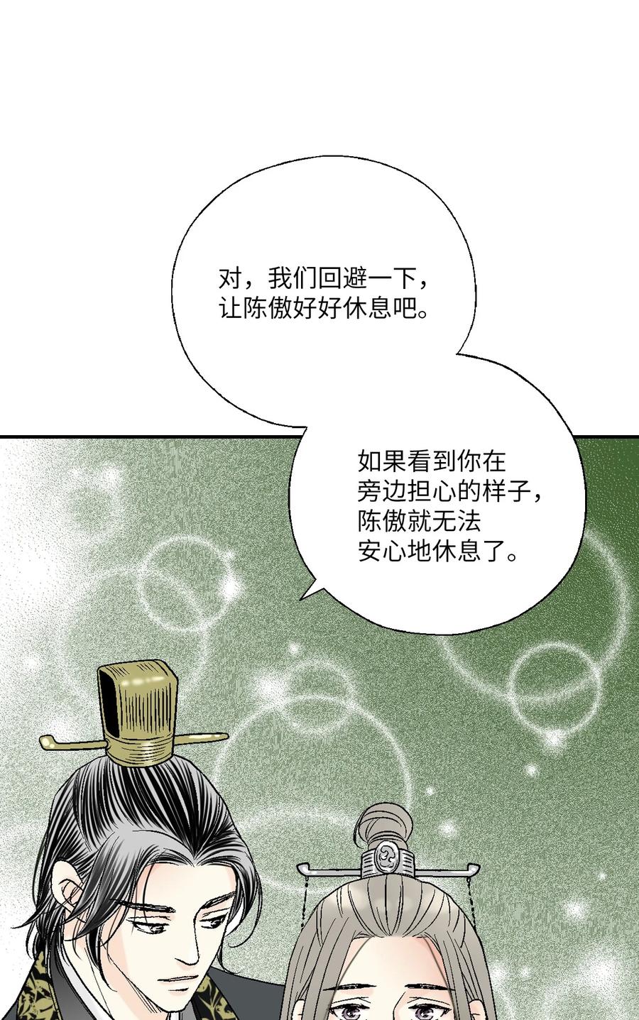 71 陈傲的心(1/2)-第71话