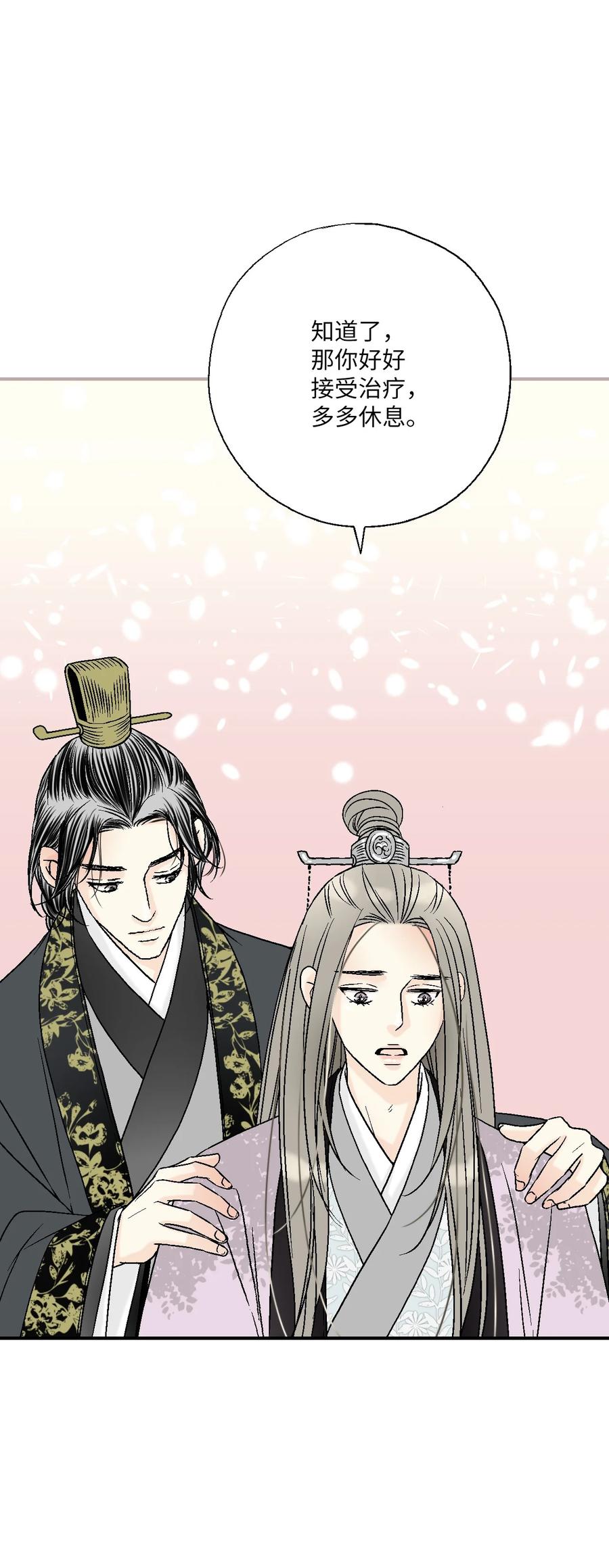 71 陈傲的心(1/2)-第71话