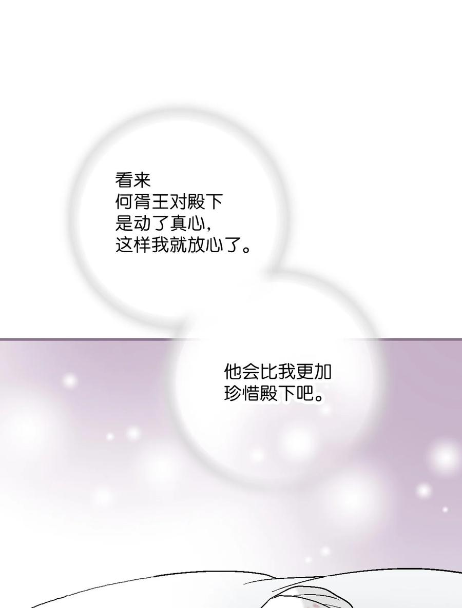 71 陈傲的心(1/2)-第71话