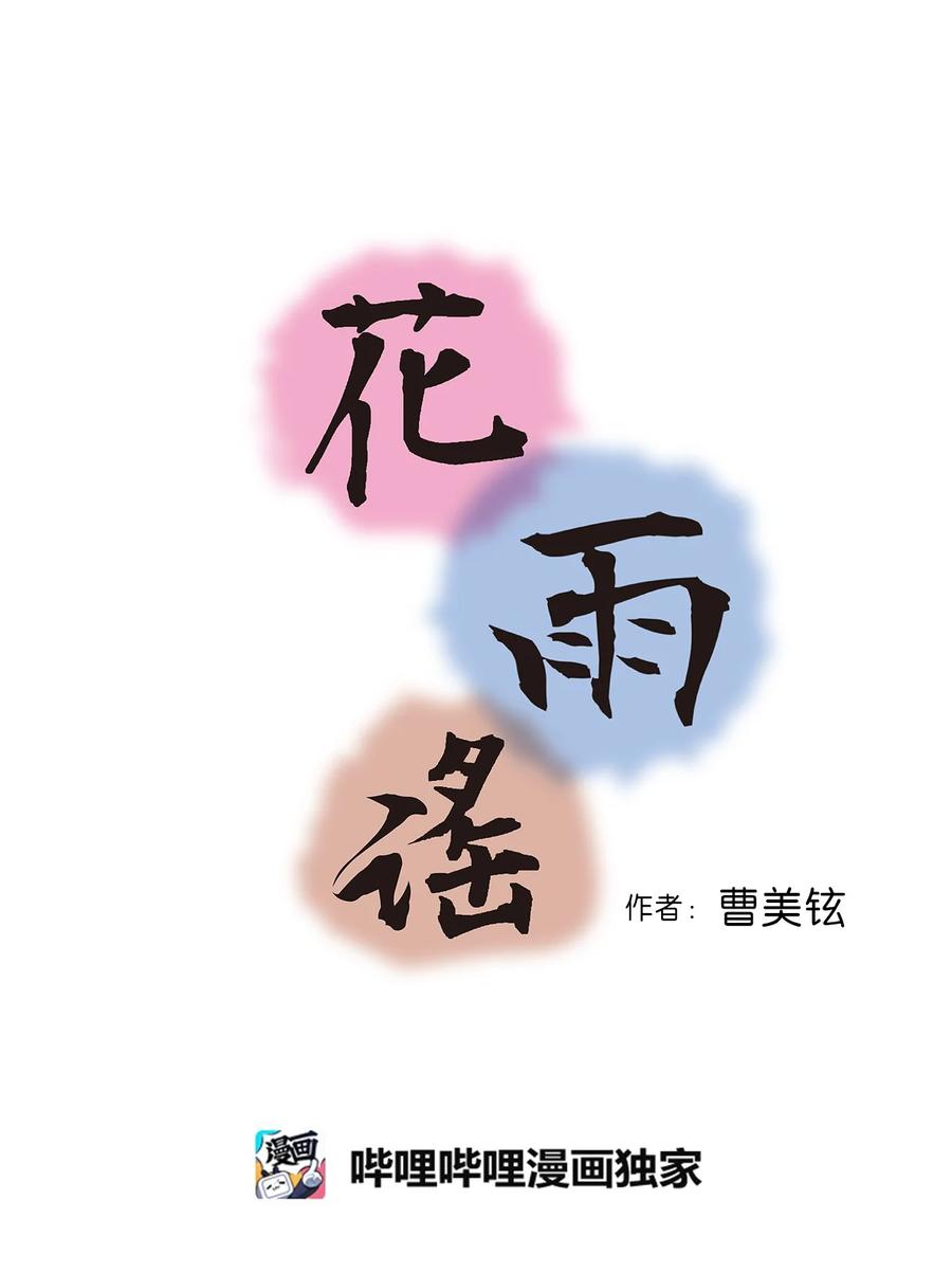 71 陈傲的心(1/2)-第71话