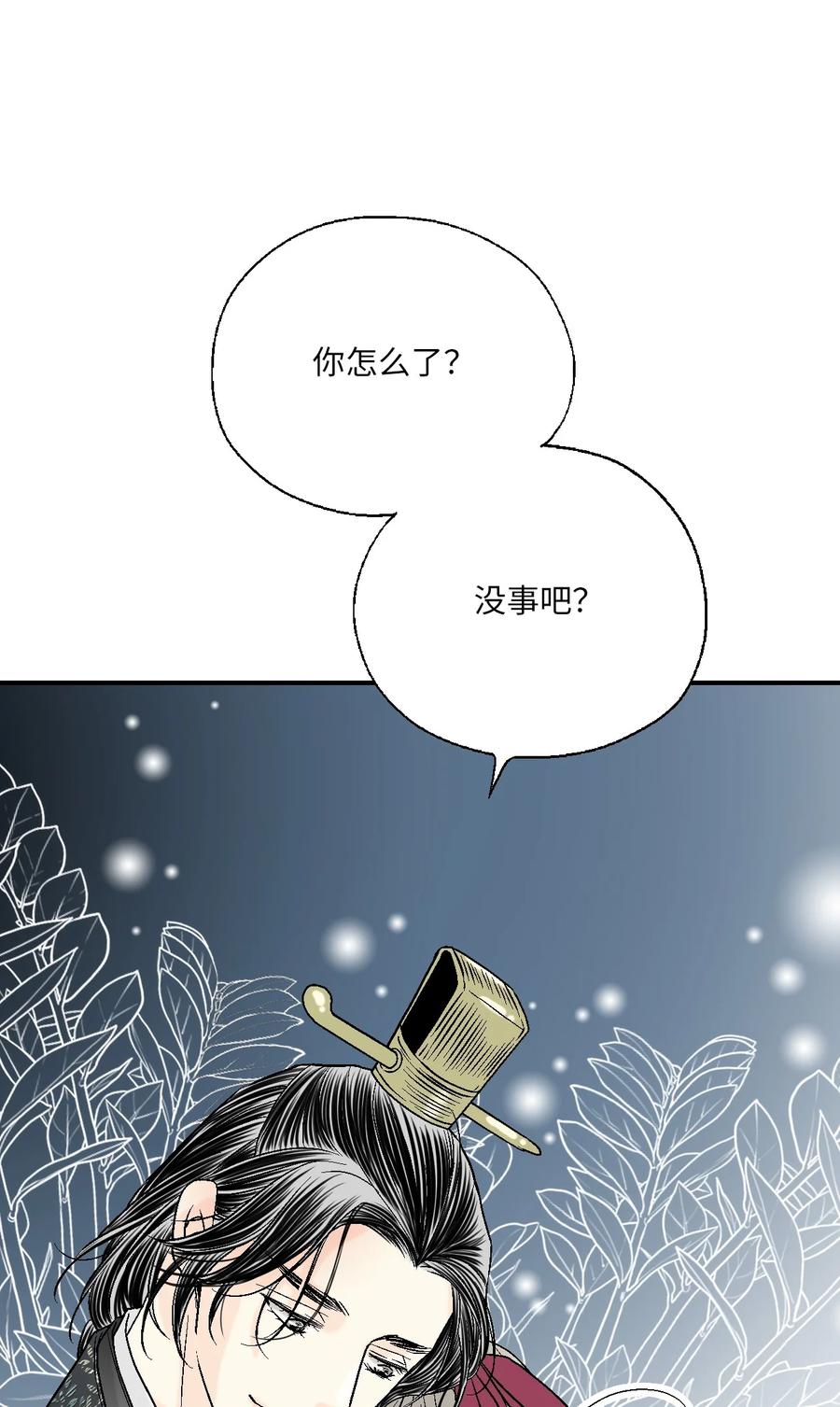 73 情不自禁(1/2)-第73话