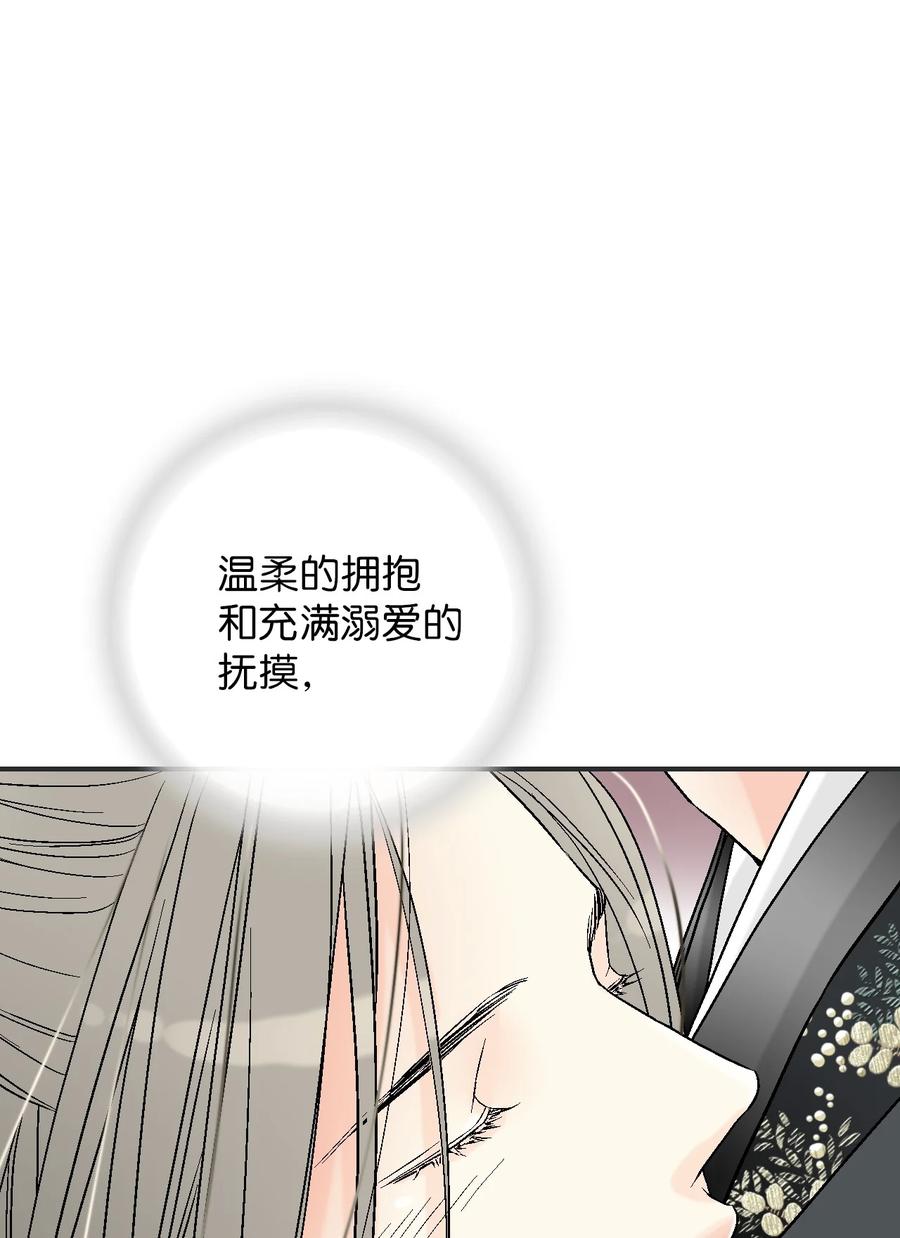 73 情不自禁(1/2)-第73话